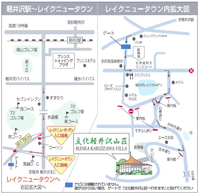 アクセス